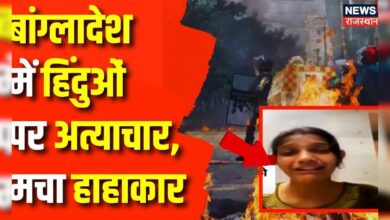 Bangladesh में हिंदुओं पर अत्याचार क्यों ? Attack on Hindu in Bangladesh News – News18 हिंदी