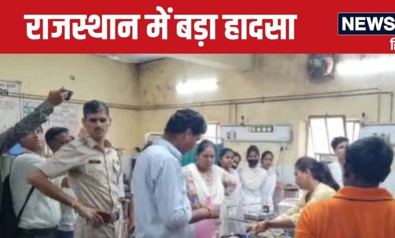 Bundi News: बेटे और भतीजे के साथ छत पर झाड़ू लगा रही थी महिला, अचानक आ गिरी हाईटेंशन लाइन, तीनों की मौत