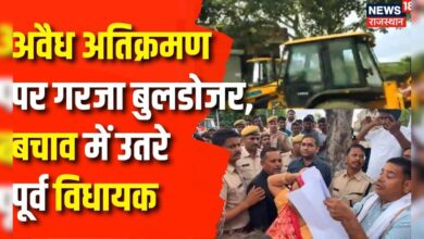 Dausa News: अवैध अतिक्रमण ध्वस्त करने पहुंची टीम पर पथराव Bulldozers Action In Dausa