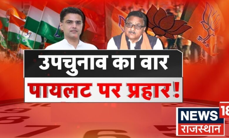 Debate: Radhan Mohan Das का वार, Sachin Pilot जिम्मेदार! Rajasthan By Poll Election | BJP