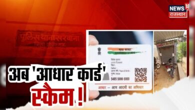 Fake Aadhar Card Scam : Bangladeshi लोगों के बन रहे फर्जी आधार कार्ड ! Crime News | Top News