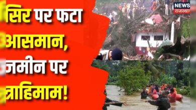 Himachal Cloudburst News : कदम-कदम पर 'डेंजर जोन', बादलों का विस्फोट | Uttarakhand Flood News