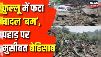 Himachal Cloudburst News: सावधान!, अगले आने वाले दिन Himachal पर भारी! Uttarakhand Flood News