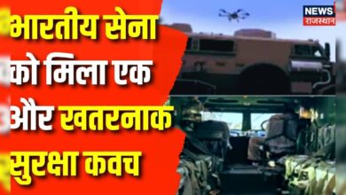 Indian Defence System : Indian Army को मिला बारूदी सुरंगों का 'काल' ! Make in India