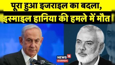 Israel Iran War News : Ismail Haniyeh को मार Israel ने लिए अपना बदला ! Benjamin Netanyahu