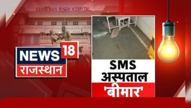 Jaipur News : आए दिन SMS Hospital में गुल हो जाती है बिजली | Rajasthan News