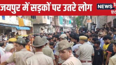 Jaipur News : उदयपुर के बाद अब जयपुर में बवाल, युवक की हत्या से भड़का आक्रोश, भारी पुलिस फोर्स तैनात