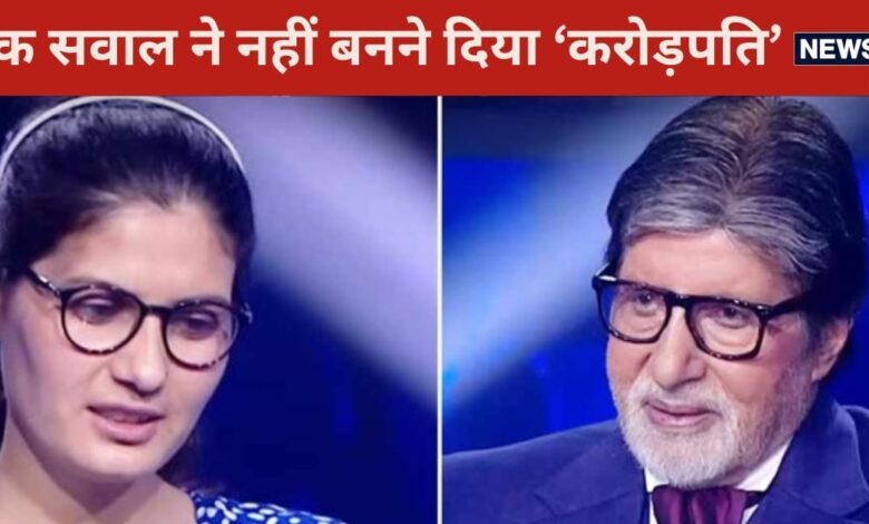 KBC16: कौन बनेगा करोड़पति में क्‍या था वो एक करोड़ का सवाल? जिसे नहीं बता पाईं नरेशी, आपको पता है जवाब