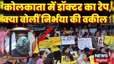 Kolkata Doctor News :कोलकाता में डॉक्टर बेटी से हैवानियत, क्या बोलीं Nirbhaya की Lawyer ?N18V | News – News18 हिंदी