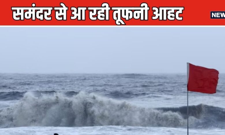 Monsoon Weather Report: बंगाल की खाड़ी में तेज हलचल, 2 से 3 दिनों में खतरनाक होंगे हालात, IMD का अलर्ट - monsoon weather report bay of bengal cyclone heavy to very heavy rain odisha bihar jharkhand west bengal