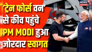 PM Modi Ukraine Visit : यूक्रेन में Zelensky से PM Modi की होगी अहम चर्चा | Puitn | N18G