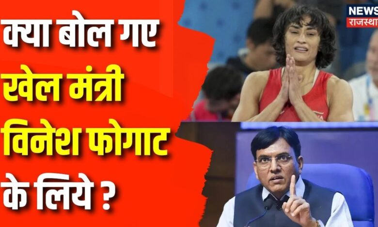 Peris Olympic : सिर्फ 50 ग्राम वजन ने Vinesh Phogat को फाइनल से रोका | Peris Olympic 2024