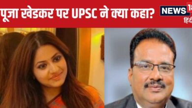 Puja Khedkar: IAS बनने के लिए पूजा खेडकर ने अपना नाम ही नहीं, माता-पिता के नाम भी बदले