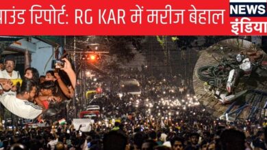 RG Kar Murder Case: दादा, डायल‍िस‍िस होबे कि... अस्पताल में तोड़फोड़ के बाद क्‍या है मरीजों का हाल? पढ़ें ग्राउंड र‍िपोर्ट