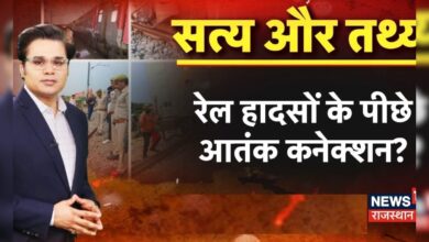 Rail Accidents in India : भारत में बढ़ते रेल हादसों का क्या है ISI Connection ? Top News