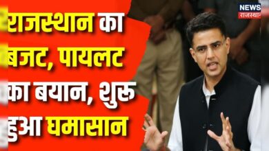 Rajasthan Budget पर Sachin Pilot ने क्या बोल दिया की शुरू हो गई सियासत ? Congress – News18 हिंदी