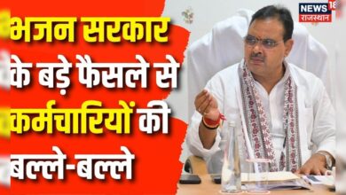 Rajasthan News: 2 से ज्यादा बच्चे वाले कोर्ट कर्मचारियों को मिला प्रोमोशन | CM Bhajanlal