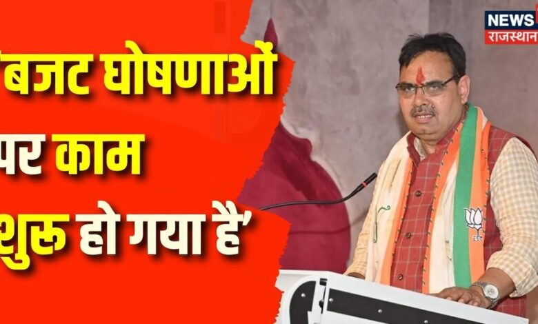 Rajasthan News : बजट घोषणाओं पर काम शुरू हो गया है- CM Bhajanlal Sharma | Nagaur News