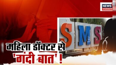 SMS Hospital की डॉक्टर ने साथी Resident Doctor पर लगाए उत्पीड़न के आरोप ! Top News – News18 हिंदी