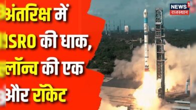 SSLV-D3 Developmental Flight Launched : अंतरिक्ष में बजा ISRO का डंका | ISRO Rocket Launch |Top News – News18 हिंदी