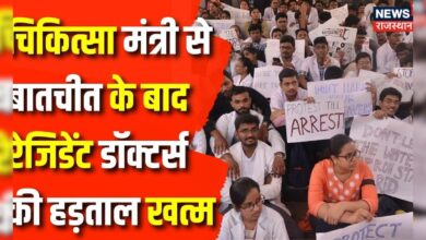 Special Report : Jaipur में रेजिडेंटस की हड़ताल खत्म | Rajasthan News | Resident Doctor Strike