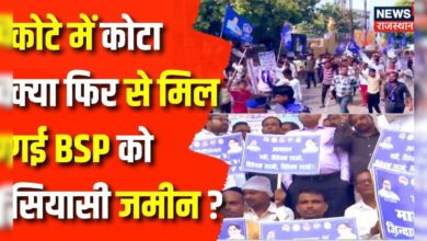 UP News : क्या फिर से BSP को सियासी जमीन मिल गई | BSP | Hindi Khabar | Top News