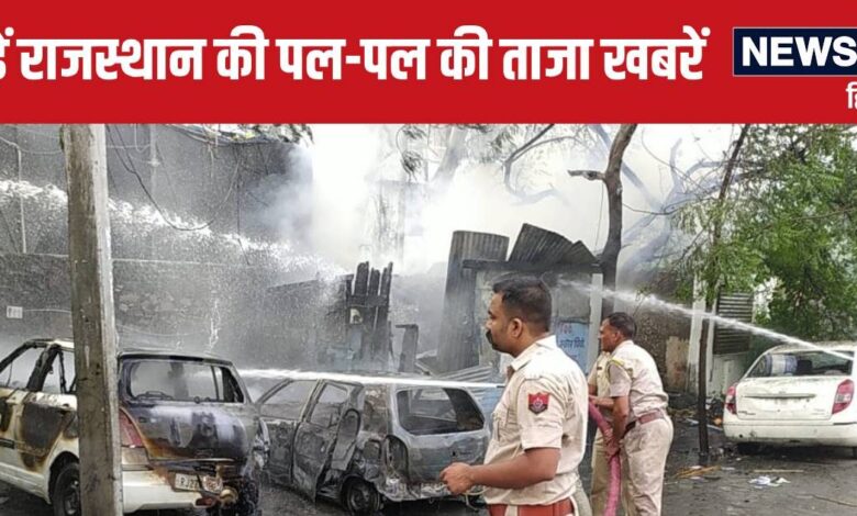 Udaipur Violence Live Update: खौफ के साए में उदयपुर, आगामी आदेश तक स्कूलें बंद, सरकार अलर्ट मोड पर