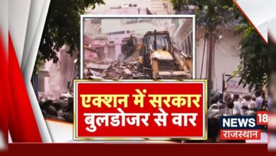 Udaipur Violence News : आरोपी पर कार्रवाई, हालात पर काबू | Rajasthan News | Top News | Udaipur News – News18 हिंदी