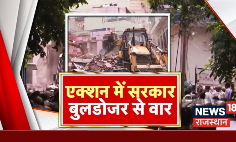 Udaipur Violence News : आरोपी पर कार्रवाई, हालात पर काबू | Rajasthan News | Top News | Udaipur News – News18 हिंदी