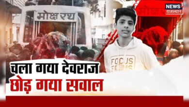 Udaipur Violence News : चला गया देवराज, छोड़ गया सवाल | Udaipur School Stabbing Case