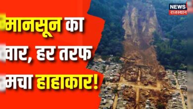 Weather Update : बारिश ने बेबस किया इंसान | Flood News | Landslide | Weather News