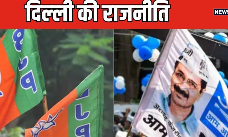 ऐसा दल-बदलू नहीं देखा! 25 को BJP में शामिल हुए, 29 को छोड़ दी पार्टी, अनोखी शपथ भी ले डाली - aam aadmi party councillor join bjp on 25th august 2024 left on 29th august mcd chairman election