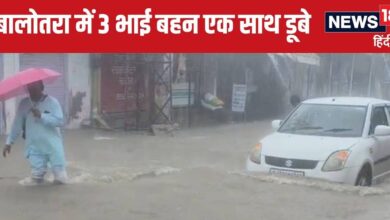 भगवान ऐसा दर्द किसी को ना दे, राजस्थान में जानलेवा हुई बारिश, कई परिवार उजड़ गए, गांवों से उठ रही चीत्कारें