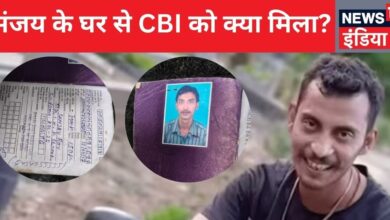 संजय रॉय के घर पहुंची CBI, सुराग की तलाश में खोली अलमारी, कपड़े हटाते ही जांच एजेंसी को क्‍या म‍िला?