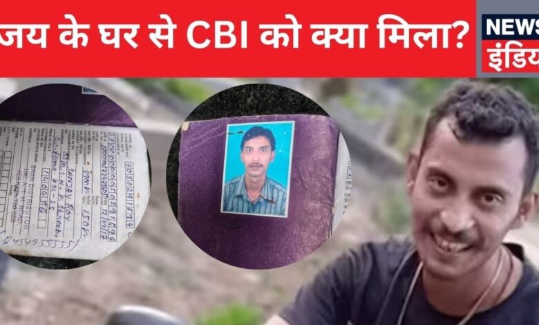 संजय रॉय के घर पहुंची CBI, सुराग की तलाश में खोली अलमारी, कपड़े हटाते ही जांच एजेंसी को क्‍या म‍िला?