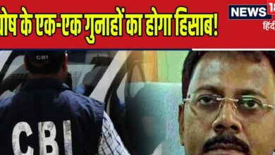 संदीप घोष को अब देना होगा आरजी कर अस्‍पताल फंड का पूरा हिसाब! CBI ने दर्ज की नई FIR