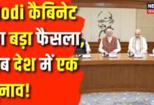 Delhi News : Modi Cabinet का बड़ा फैसला अब देश में होगा एक चुनाव | PM Modi | Congress | BJP