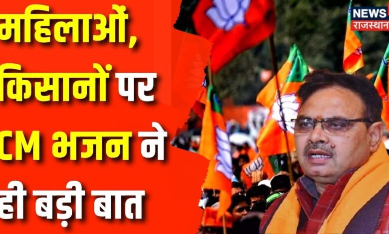 BJP के सदस्यता अभियान में क्या बोले CM Bhajanlal Sharma ? Rajasthan News – News18 हिंदी