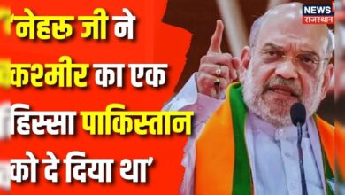 Congress पर वार, घाटी में विपक्ष ने सुनी Amit Shah की दहाड़ ! – News18 हिंदी