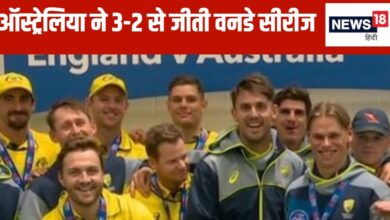 ENG vs AUS ODI: 310 का टारगेट... फिर 165 रन बनाकर कैसे जीत गया ऑस्ट्रेलिया, जानें पूरा गणित