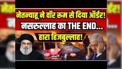 Hassan Nasrallah Killed: Netanyahuने वॉर रूम से दिया ऑर्डर!, नसरल्लाह का हुआ खात्मा N18V