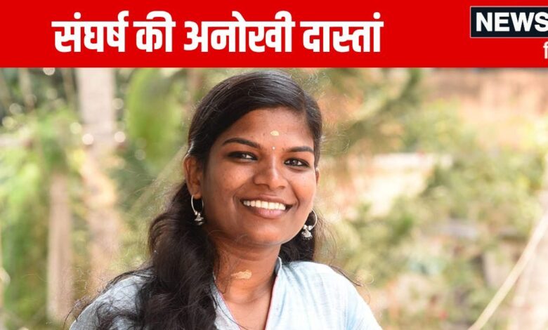 IAS Success Story: माता-पिता मजदूर, बेटी बनी वॉर्डन, नौकरी के साथ पास की UPSC परीक्षा, अब है अफसर