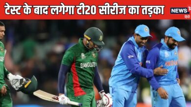 IND vs BAN: टेस्ट के बाद टी20 सीरीज खेलेगी टीम इंडिया, जानिए कब होगा पहला मैच, कैसे देख पाएंगे लाइव?