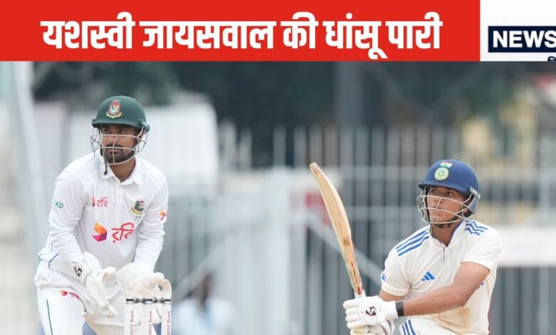 IND vs BAN: यशस्वी जायसवाल की शानदार इनिंग, भारतीय टीम को मुश्किल से निकाला, जड़ी फिफ्टी