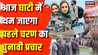 Jammu Kashmir Election : आज Jammu Kashmir का दौरा करेंगे Home Minister Amit Shah | Top News