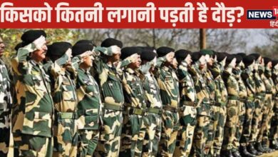 Jobs: CISF, BSF, CRPF की नौकरी के लिए कितनी होनी चाहिए लंबाई, सीने की चौड़ाई? किसको मिलती है छूट?