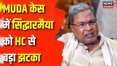 MUDA Scam : Land Scam Case में Siddaramaiah की याचिका को High Court ने किया खारिज