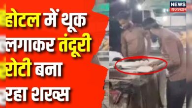 Noida Viral News : रोटी पर थूक कर तंदूर में सेंकने का Video Viral| Noida News