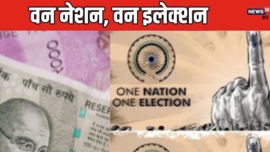 One Nation, One Election: एक राष्‍ट्र, एक चुनाव से फायदे ही फायदे, अभी हुआ इलेक्‍शन तो बचेंगे ₹3 लाख करोड़ - One Nation One Election many benefits chunav happen right now rupees 300000 crore saved calculation