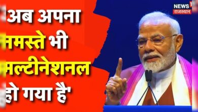 PM Modi in New York : नमस्ते भी Local से Global हो गया- PM Modi | QUAD Summit | Modi in USA | N18V